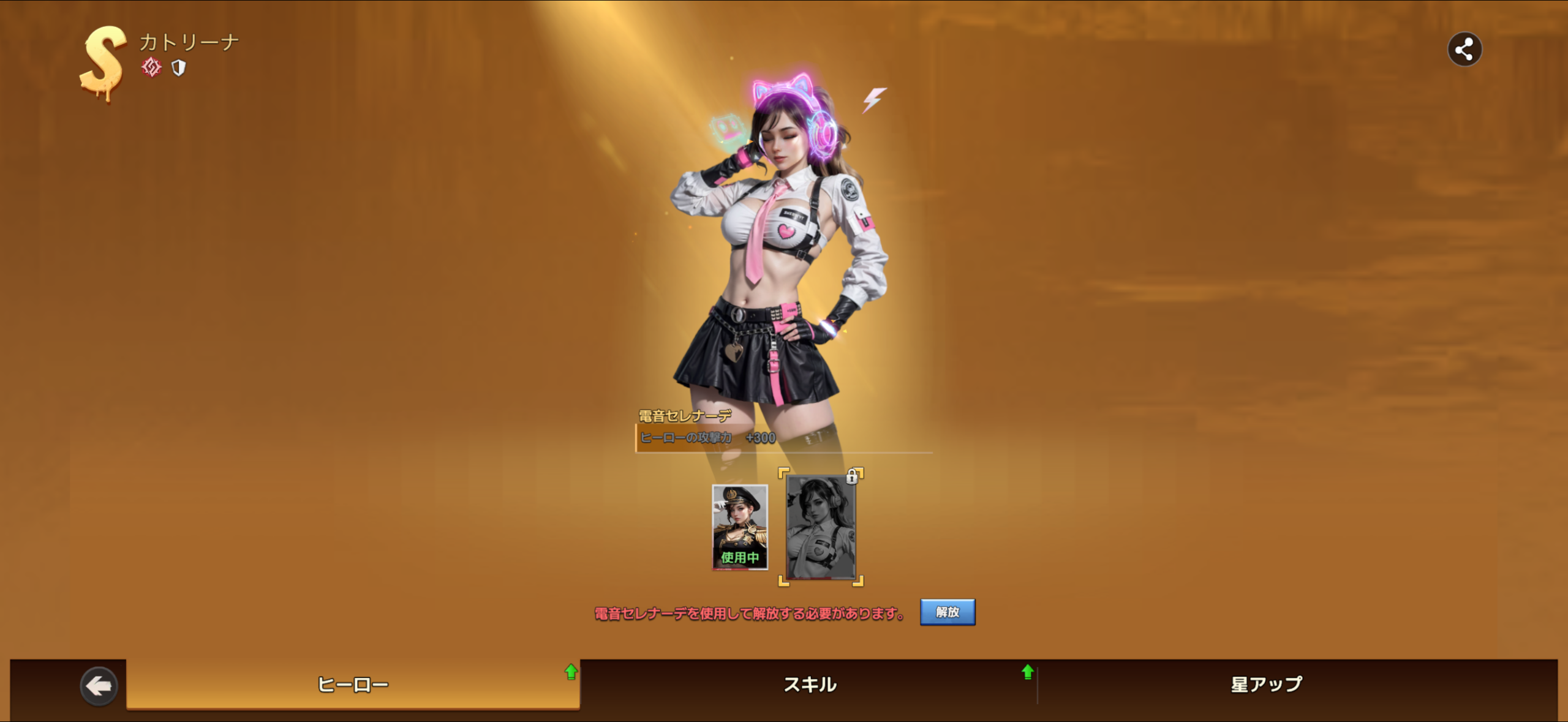 雷音セレナーデ