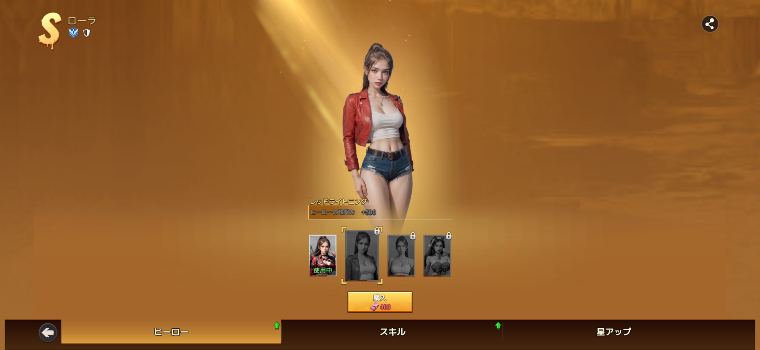 レッドライトニング