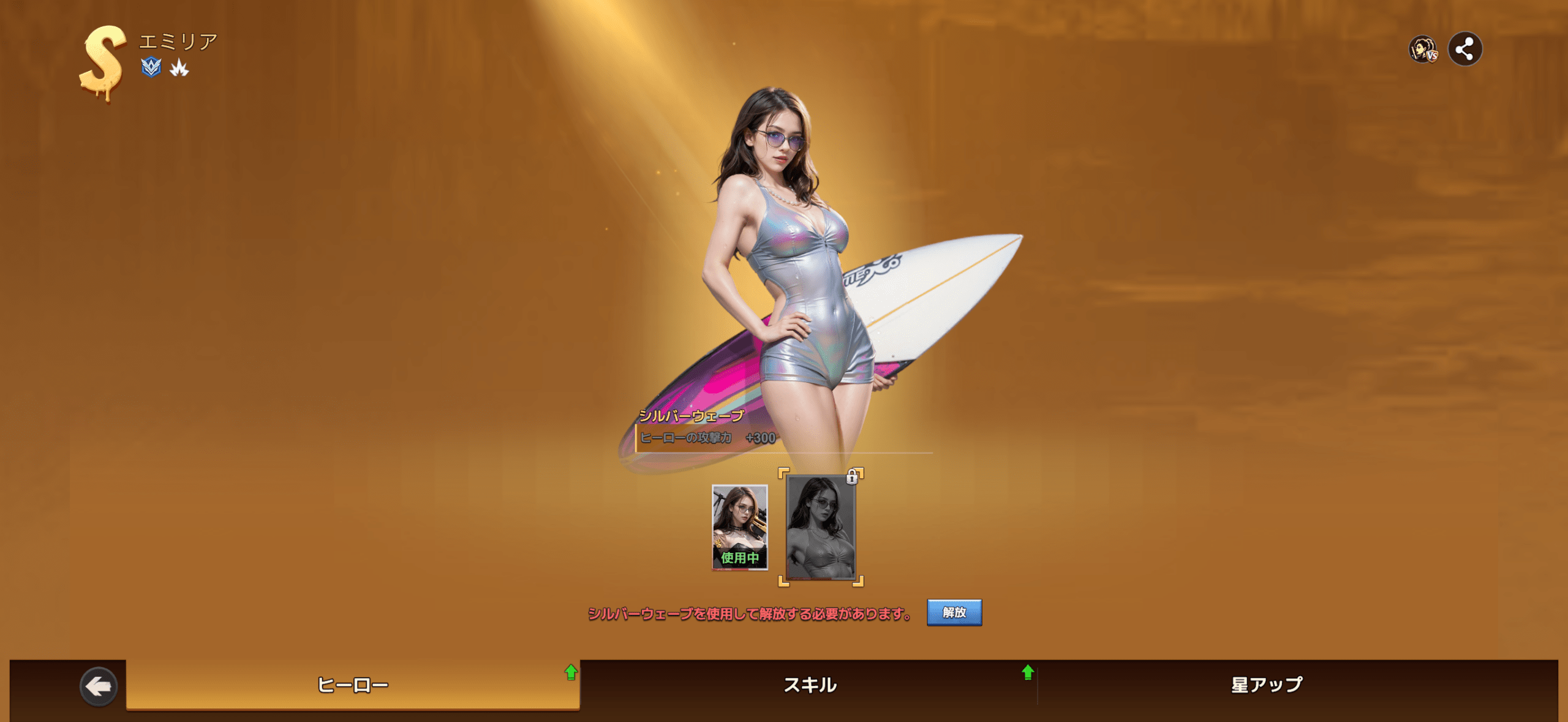 シルバーウェーブ