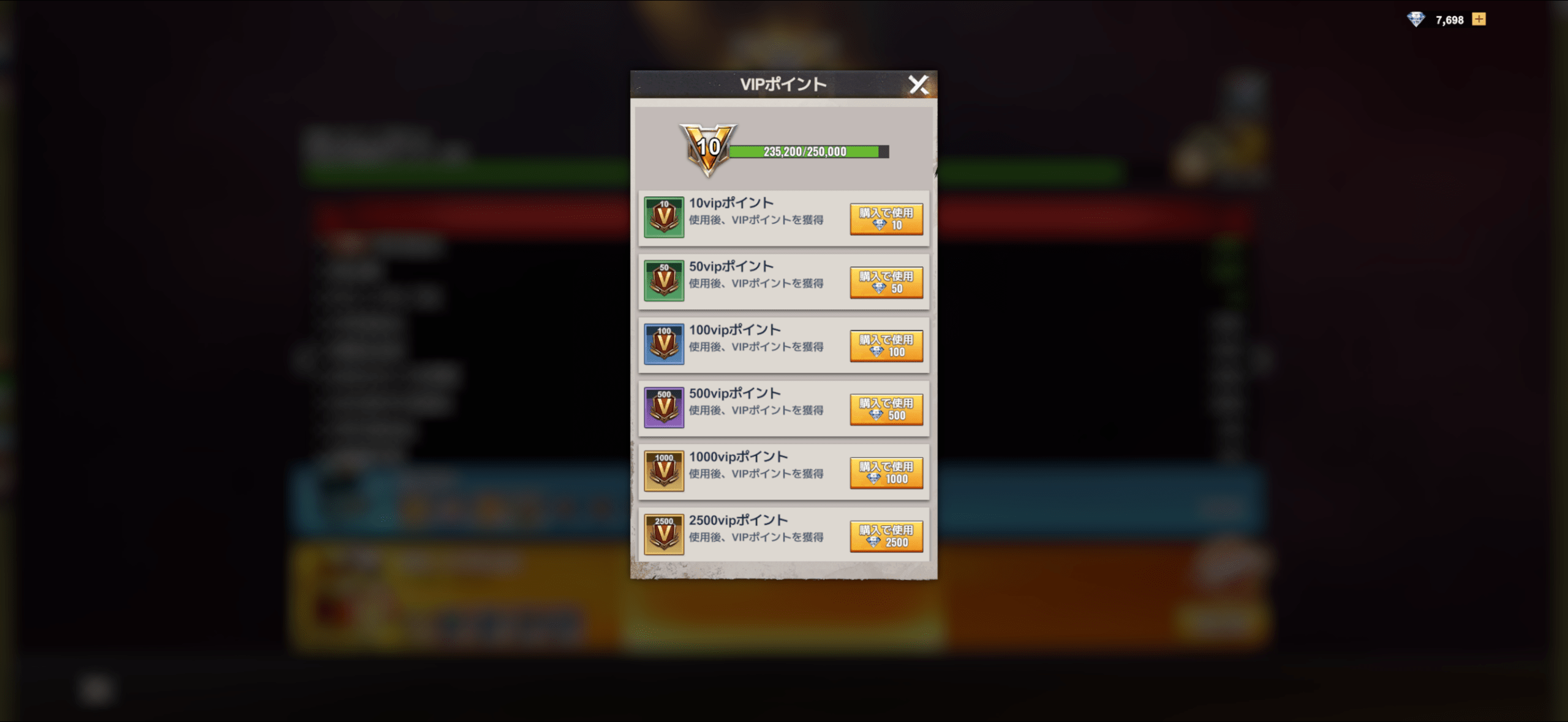 ダイヤによる獲得