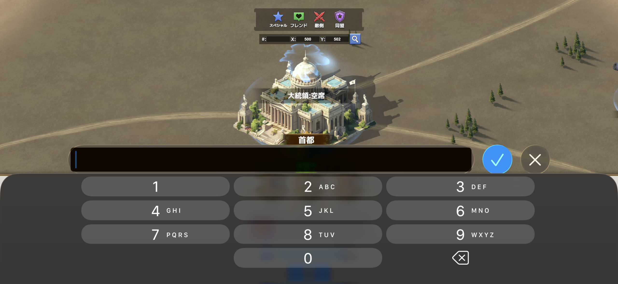 他サーバーへの移動