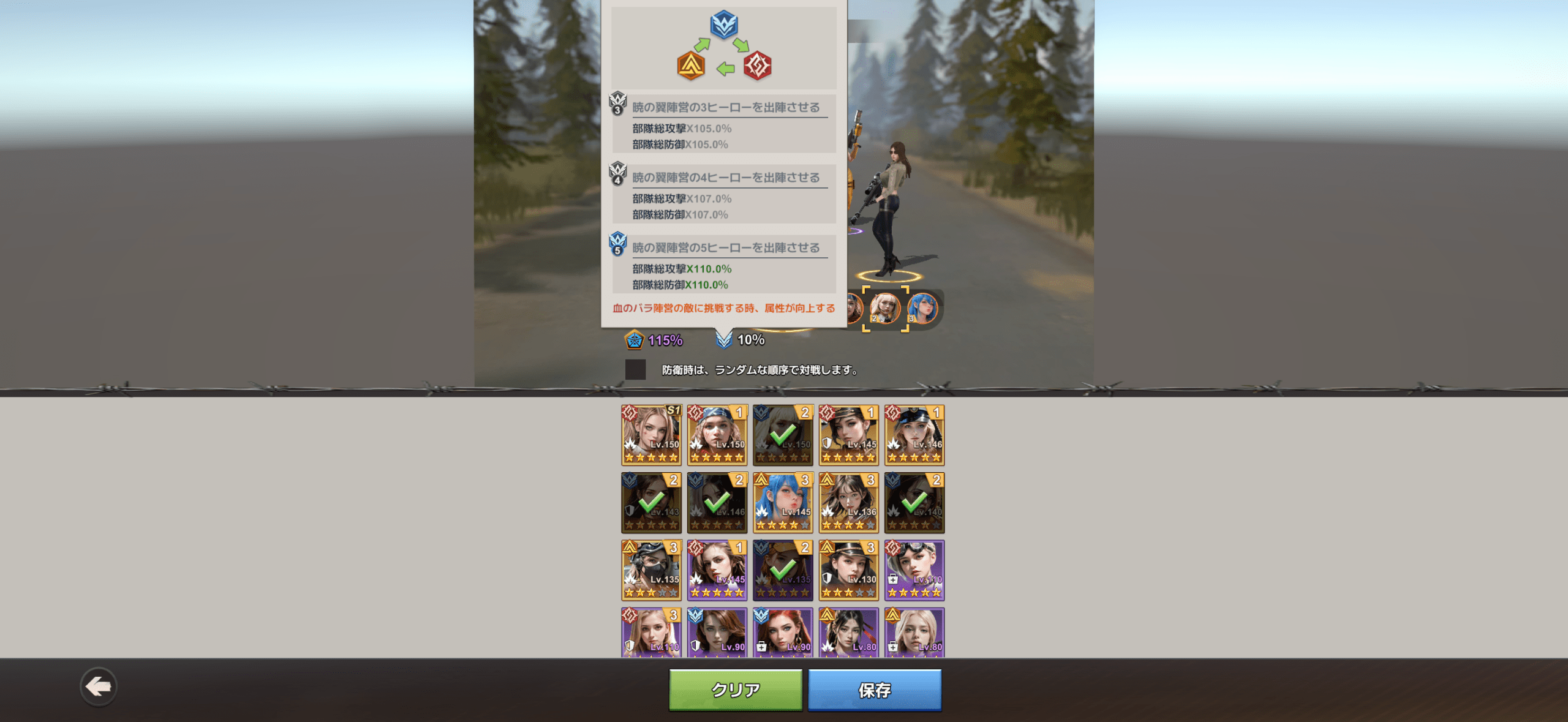 陣営相性三すくみ