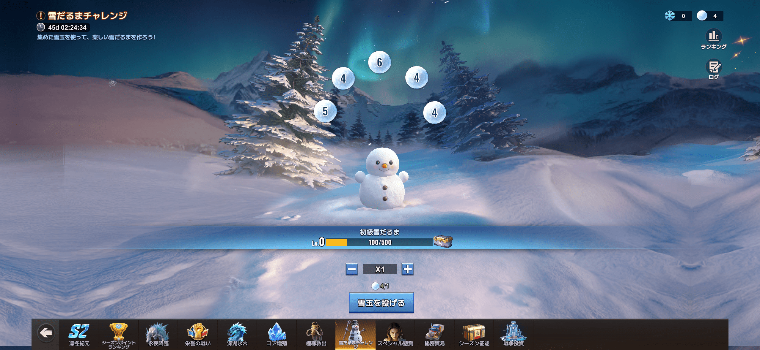 雪だるまチャレンジ