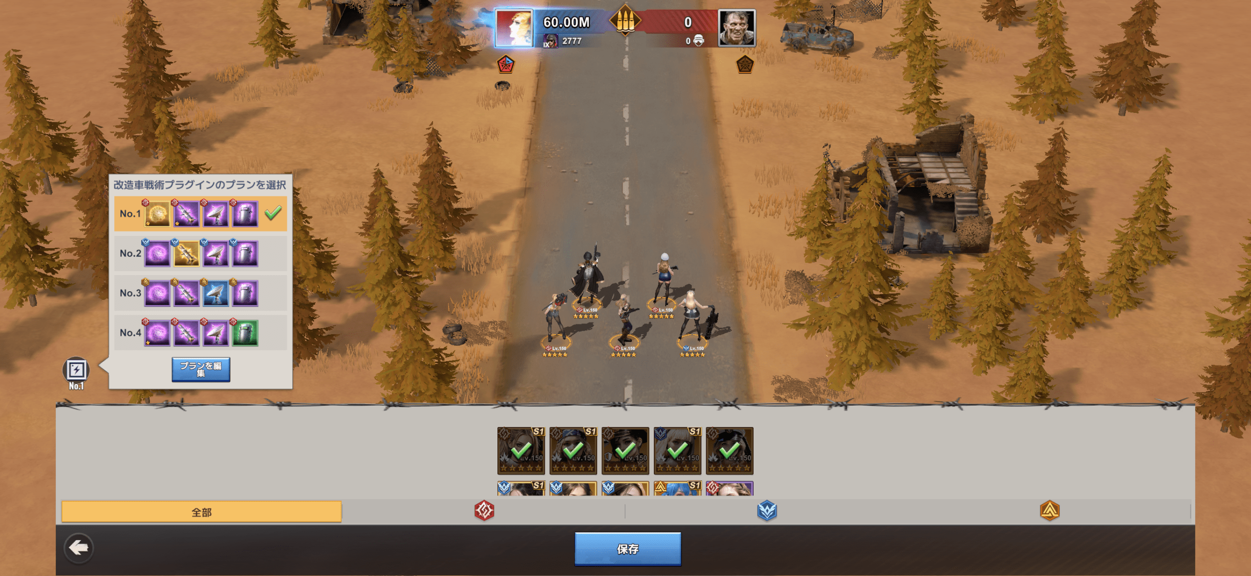 戦術プラグインの装着