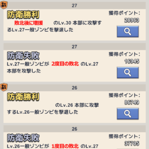 援軍とHQのポイント比較