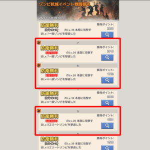 援軍とHQのポイント比較