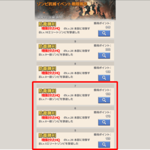 援軍とHQのポイント比較